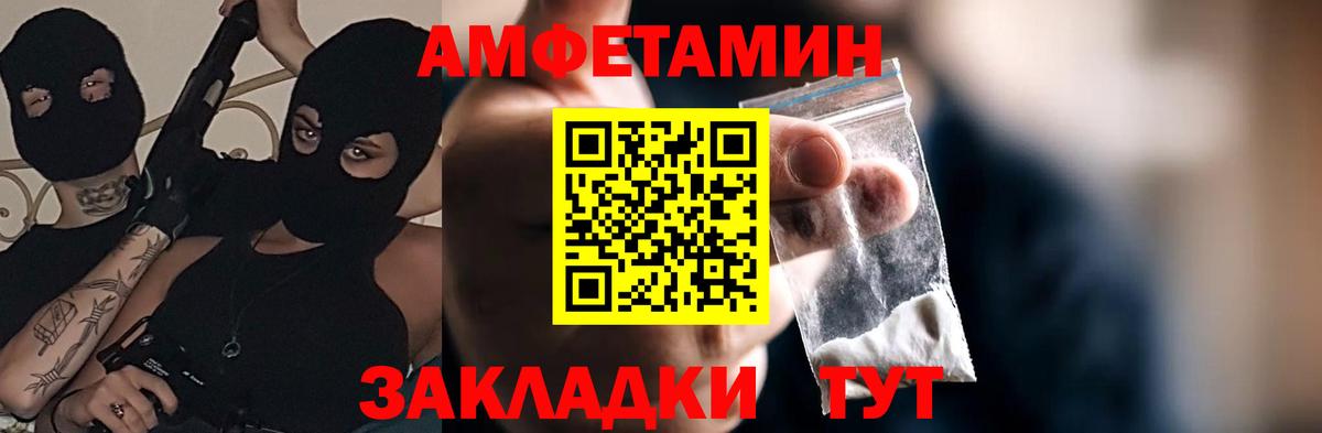 Амфетамин Premium  Вход с VPN  Амфетамин  Куйбышев 