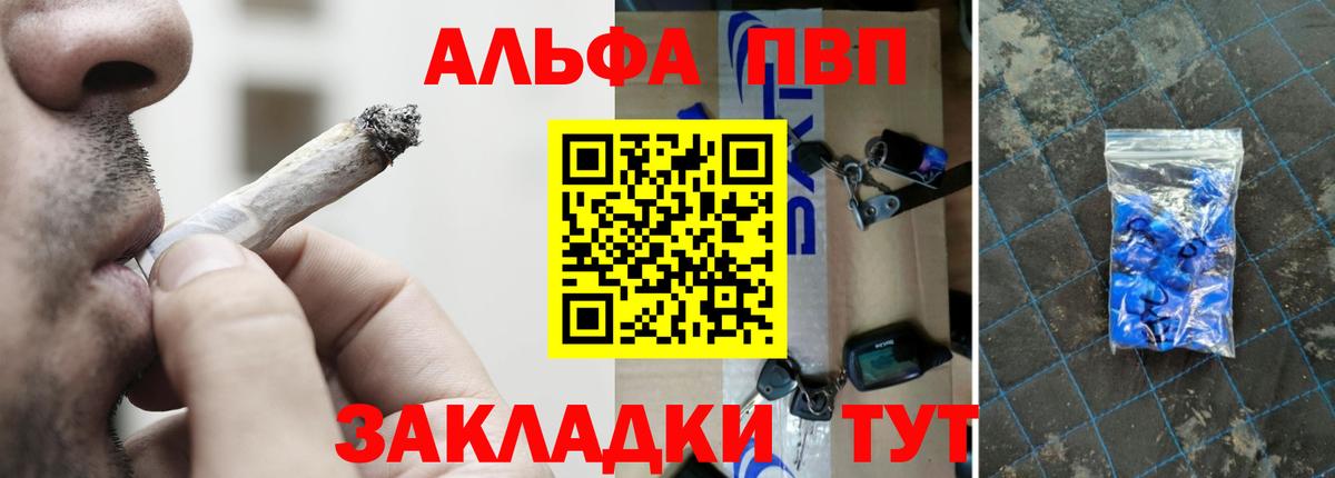 Alfa_PVP Crystall Куйбышев