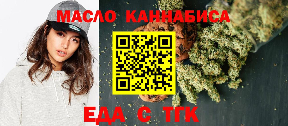 Куйбышев  Cannafood конопля  Вход с VPN 