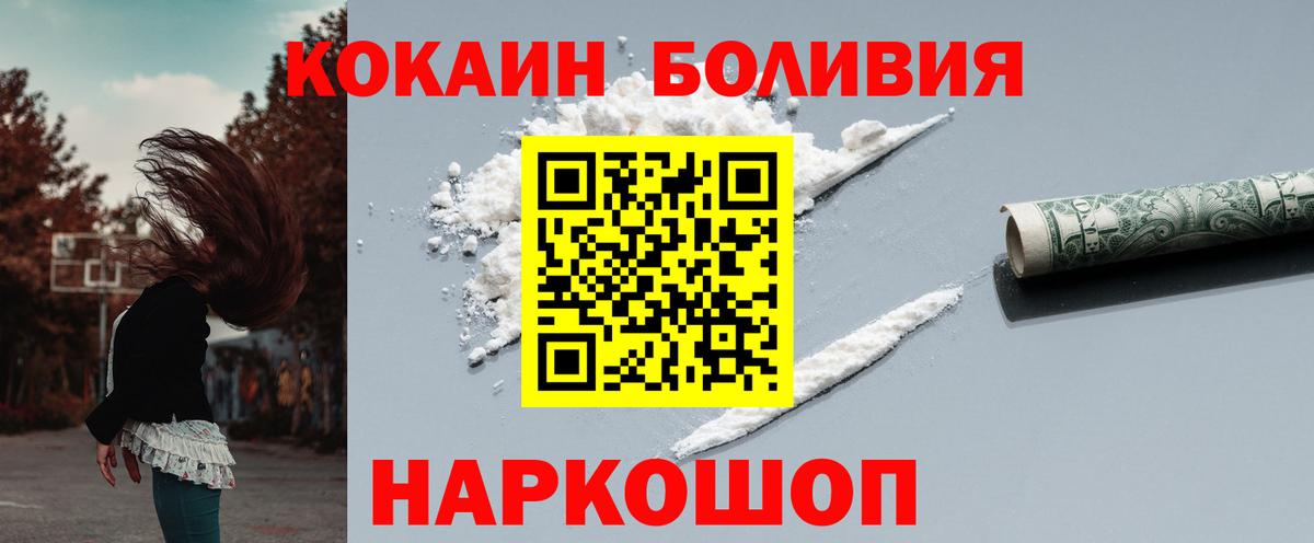 КОКАИН Колумбийский Куйбышев