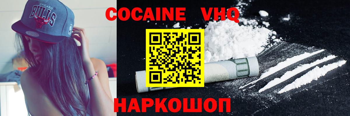 КОКАИН Перу  Вход с VPN  Кокаин VHQ  Куйбышев 