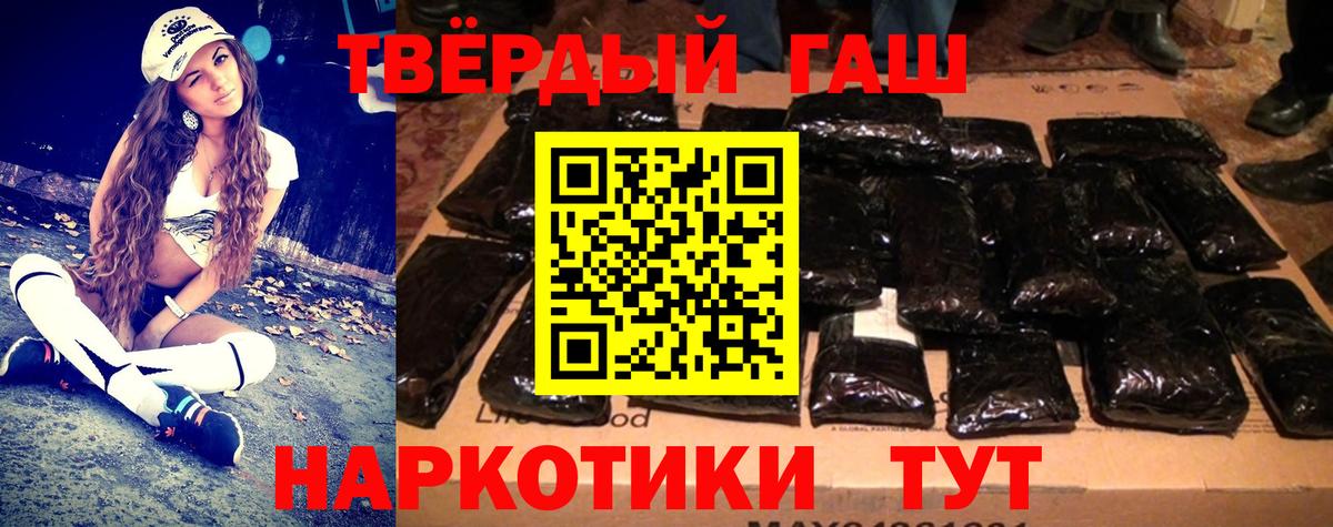 Куйбышев  ГАШ hashish  Гашиш 40% ТГК  Вход с VPN 