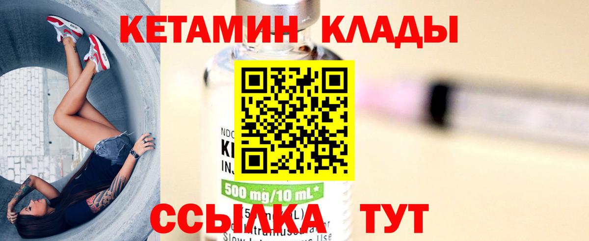 Куйбышев  Кетамин ketamine  КЕТАМИН ketamine  Вход с VPN 