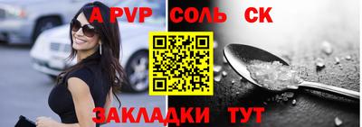 сатива Котовск