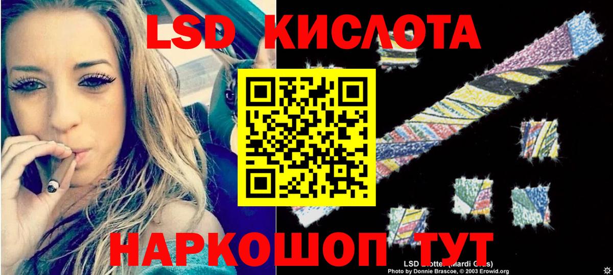 ЛСД экстази  Лсд 25 экстази кислота  Куйбышев  Вход с VPN  Лсд 25 экстази кислота 