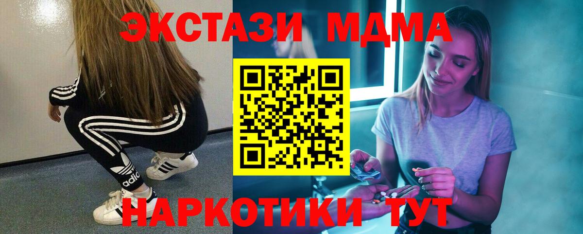 MDMA Molly Куйбышев