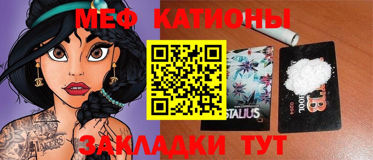 Меф кристаллы Куйбышев