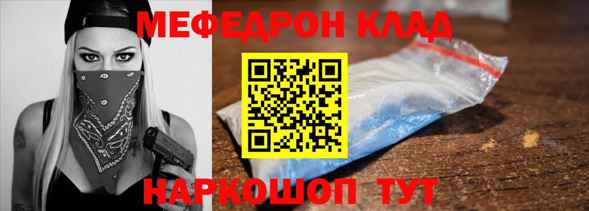 Мефедрон mephedrone  Вход с VPN  Куйбышев  МЯУ-МЯУ  МЕФ кристаллы 
