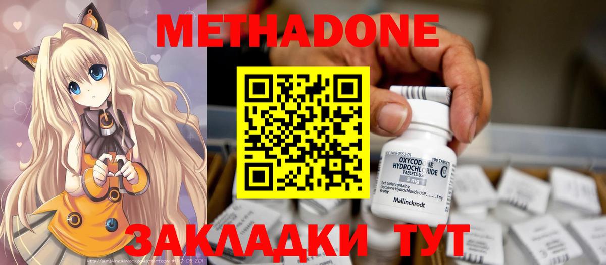 МЕТАДОН VHQ  Вход с VPN    как войти  Метадон мёд  Куйбышев 