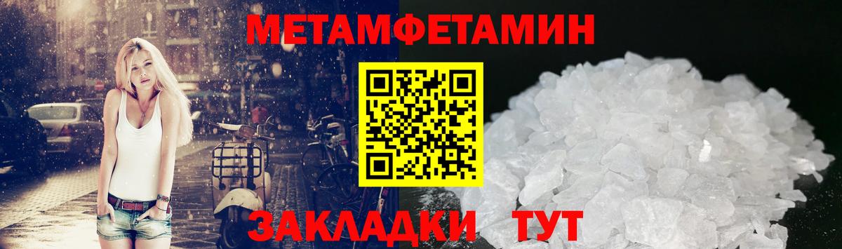 Куйбышев  Метамфетамин Декстрометамфетамин 99.9%  Вход с VPN 