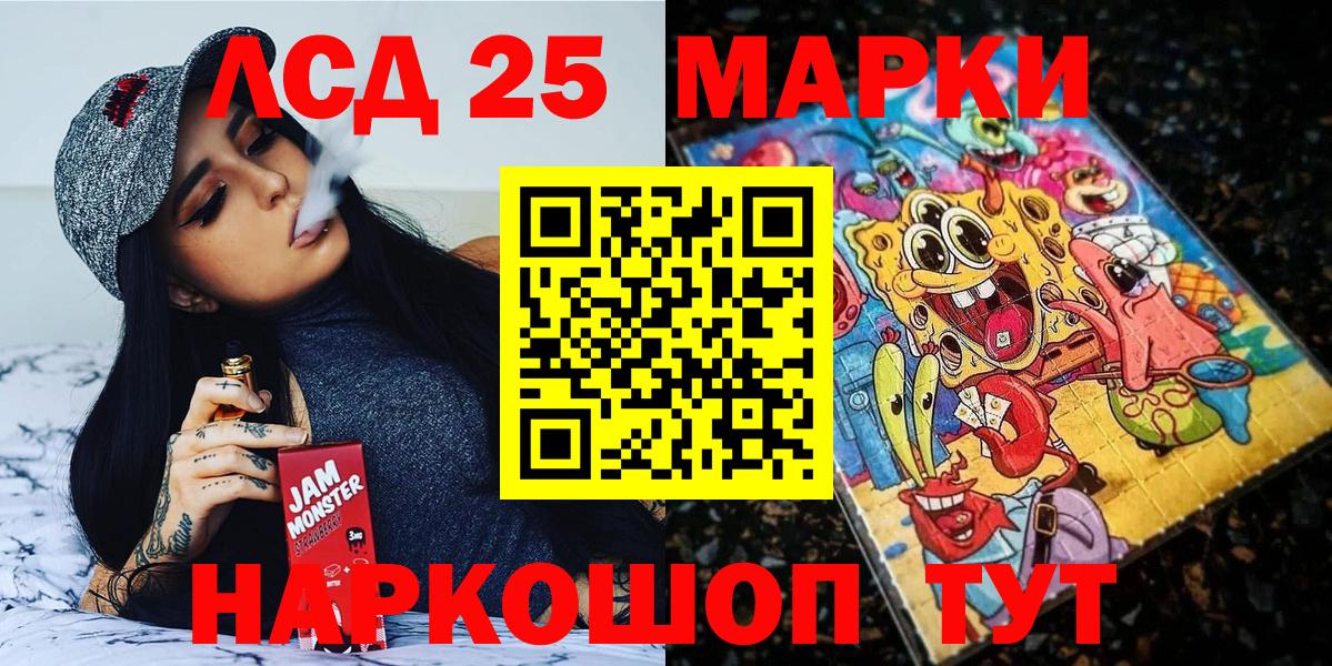 Марки 25I-NBOMe 1500мкг  Марки N-bome  Вход с VPN  Куйбышев  Марки 25I-NBOMe 1500мкг 