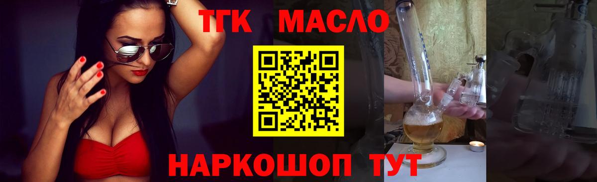 купить наркотик  Дистиллят ТГК Wax  Вход с VPN  Дистиллят ТГК THC oil  Куйбышев 