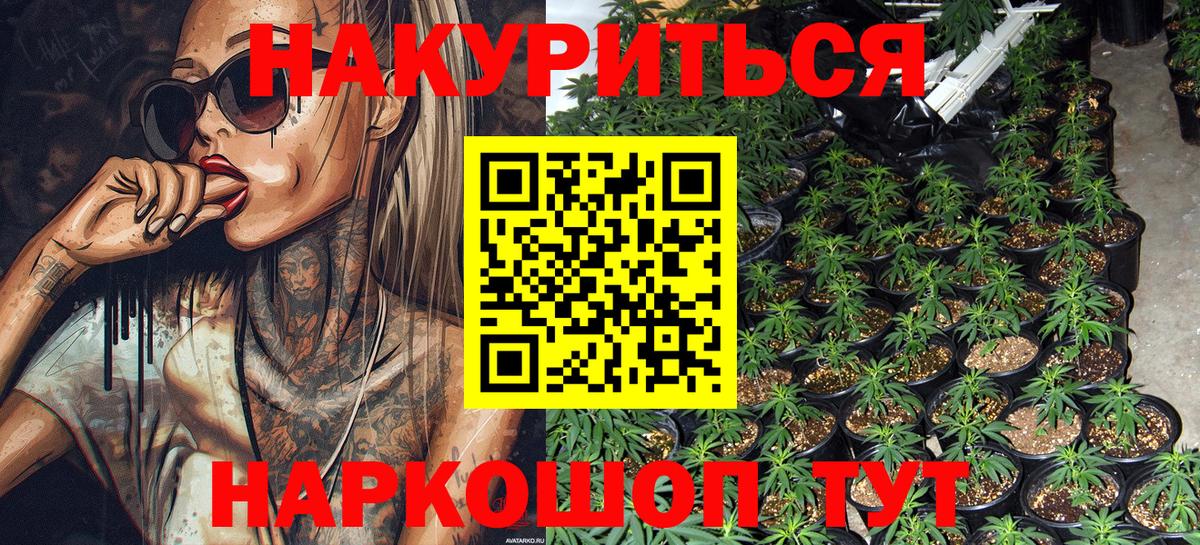 Шишки марихуана индика Куйбышев
